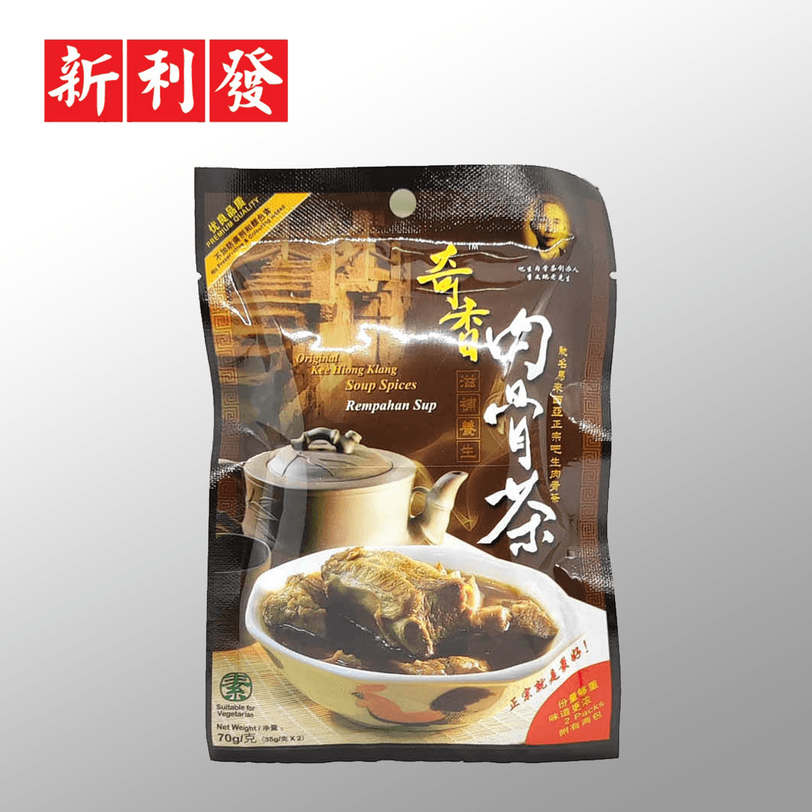 Bak Kut Teh 奇香 肉骨茶