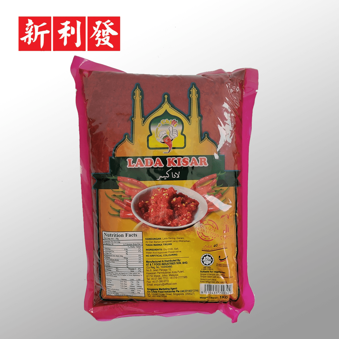 Cili Boh (Lada Kisar) 辣椒酱AT & T