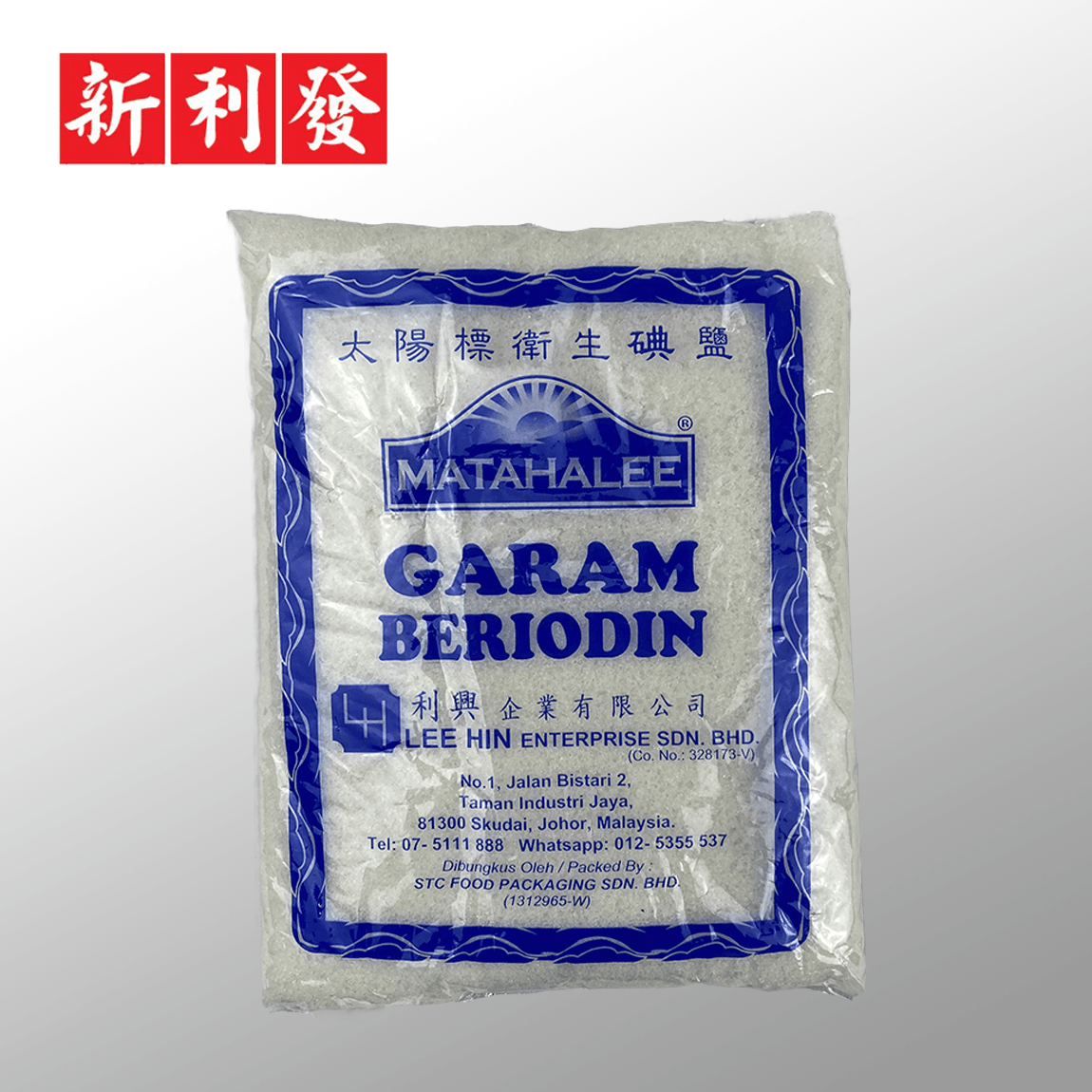 Garam Halus (Iodised) 加碘幼盐