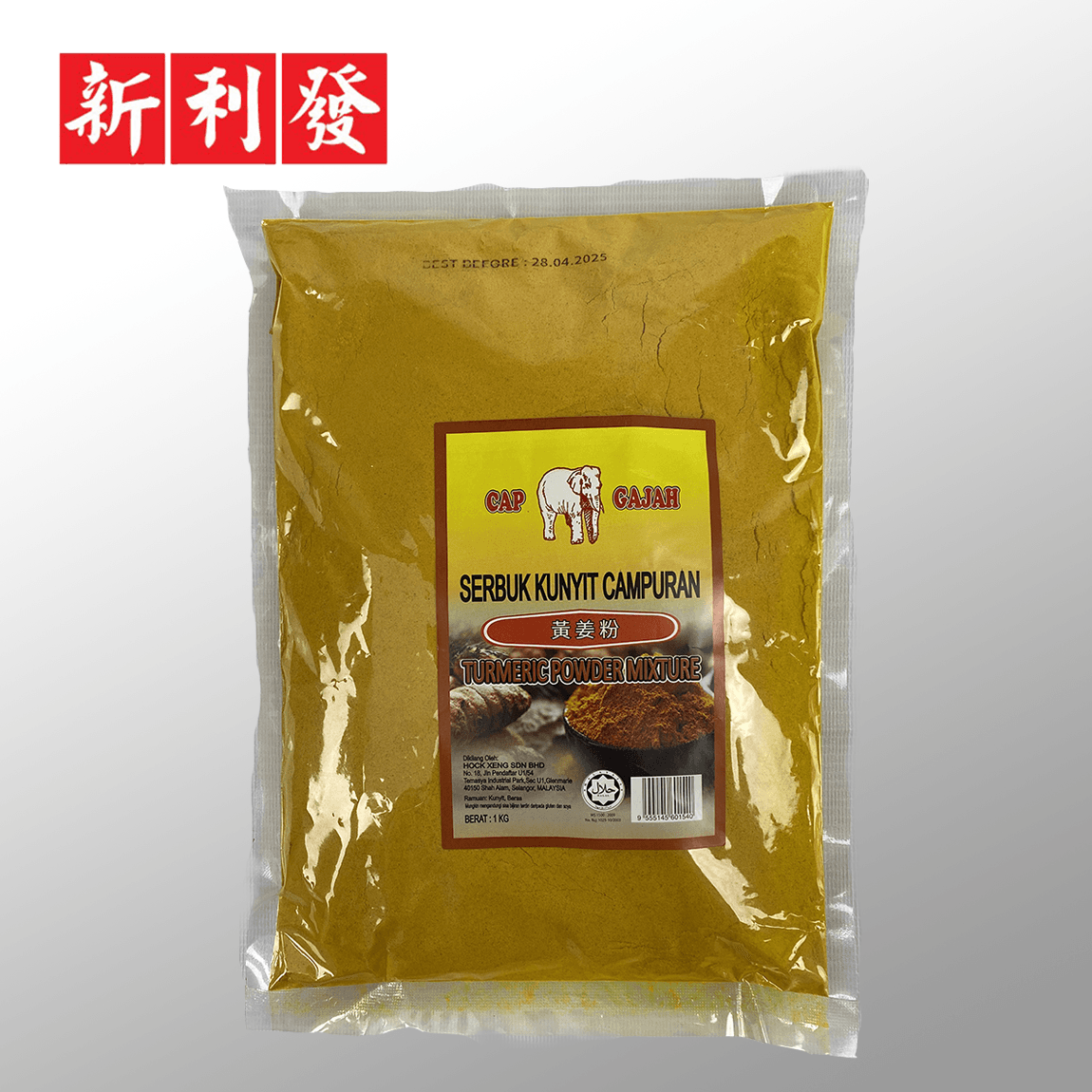 Serbuk Kunyit Gajah 象标黄姜粉