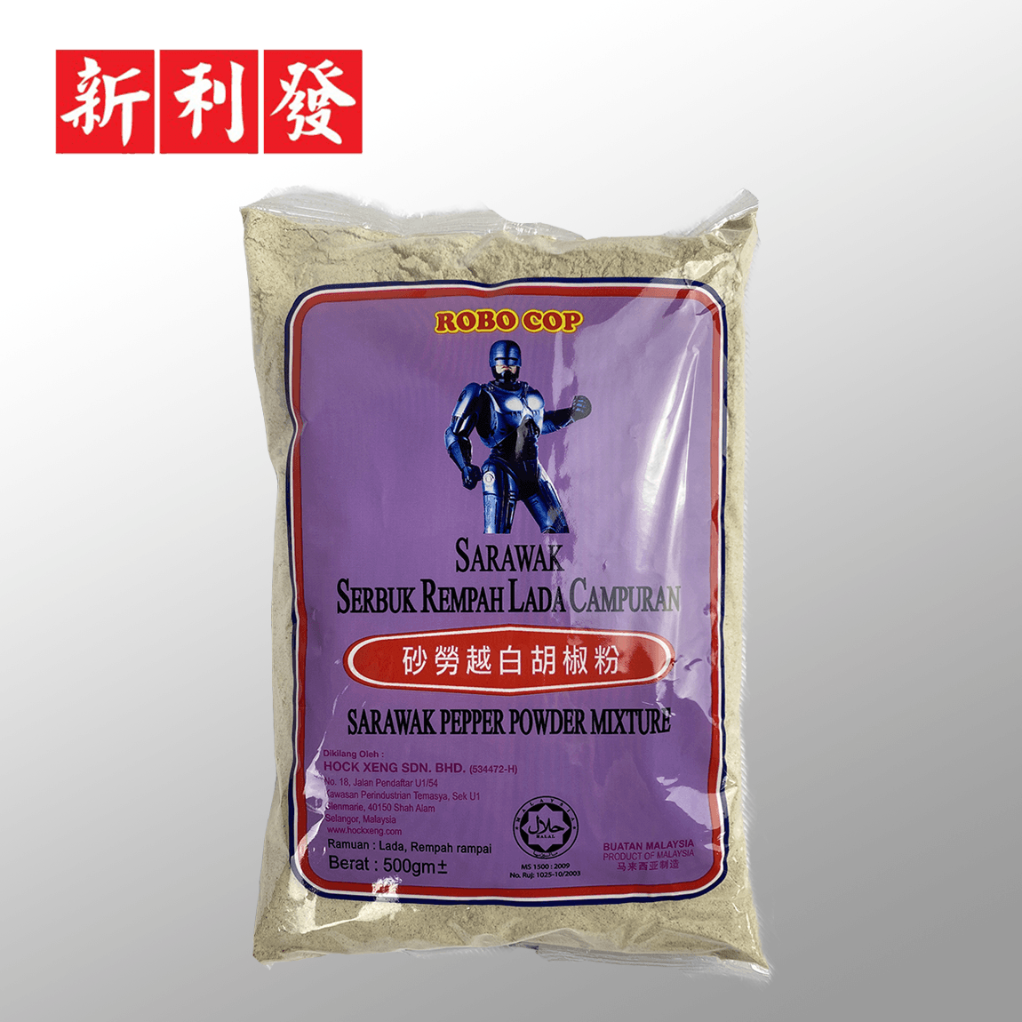 Serbuk Lada Putih Robocop 铁人白胡椒粉